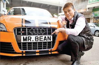 Авто номер Мистер Бин